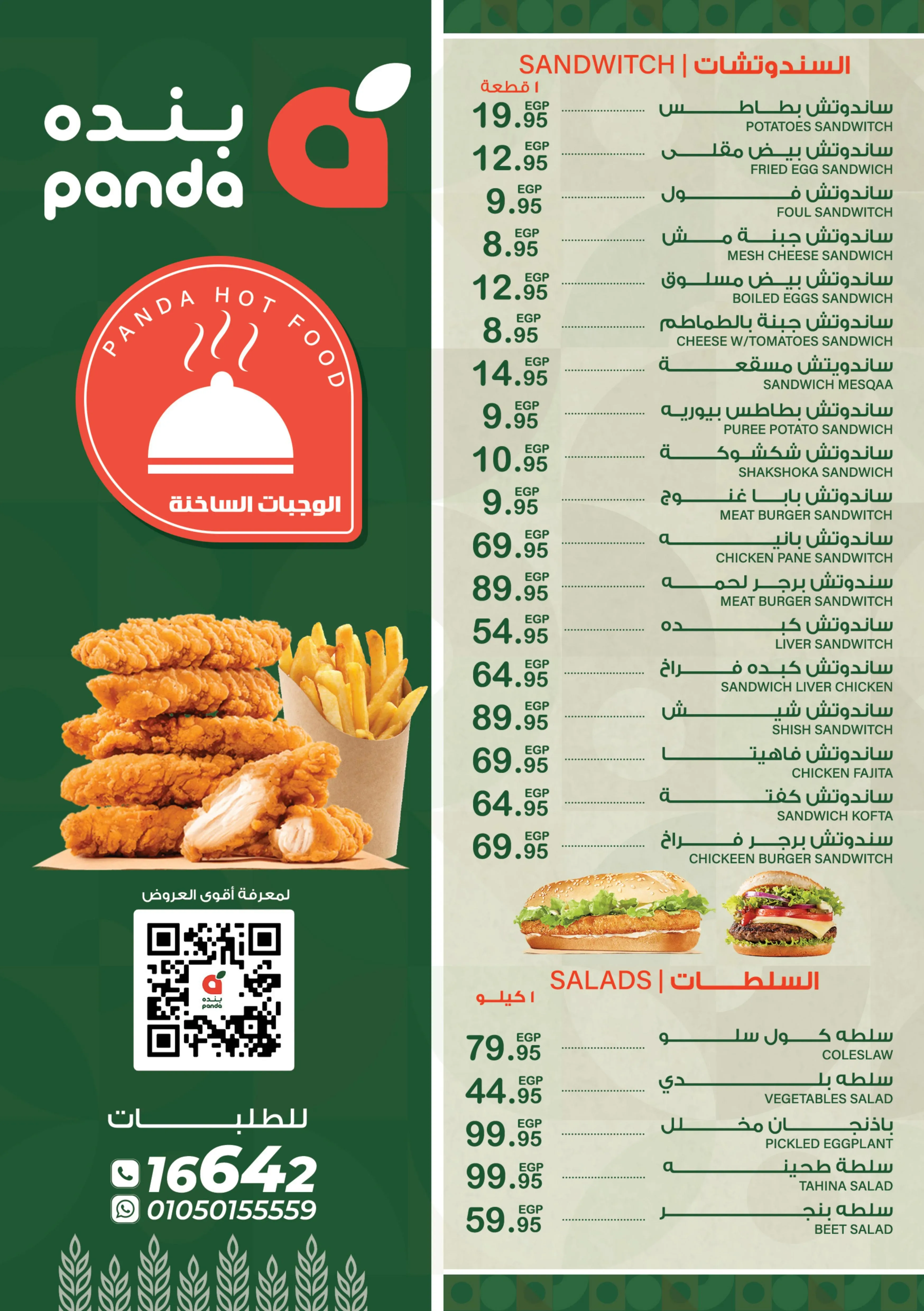 صفحة 3