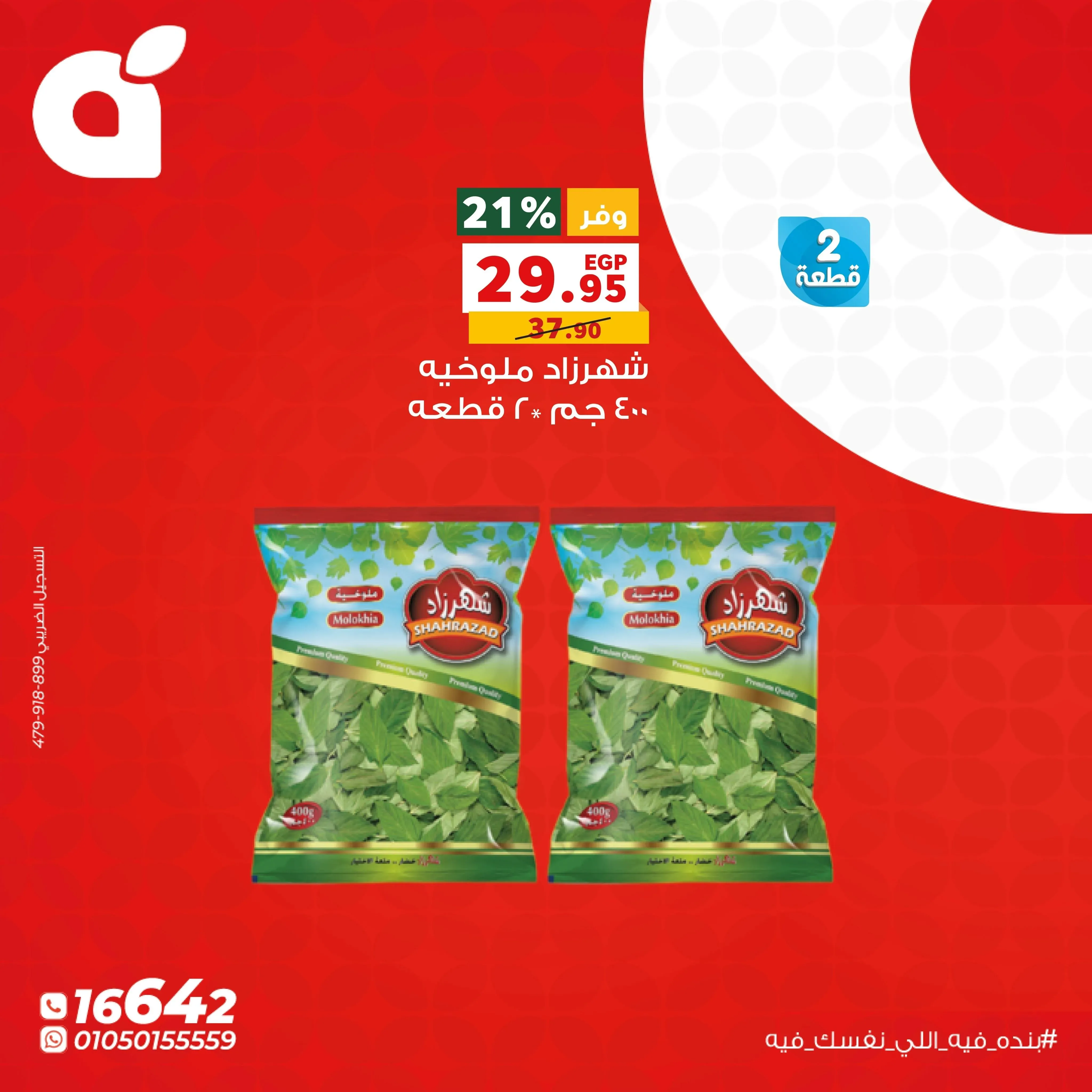 صفحة 2