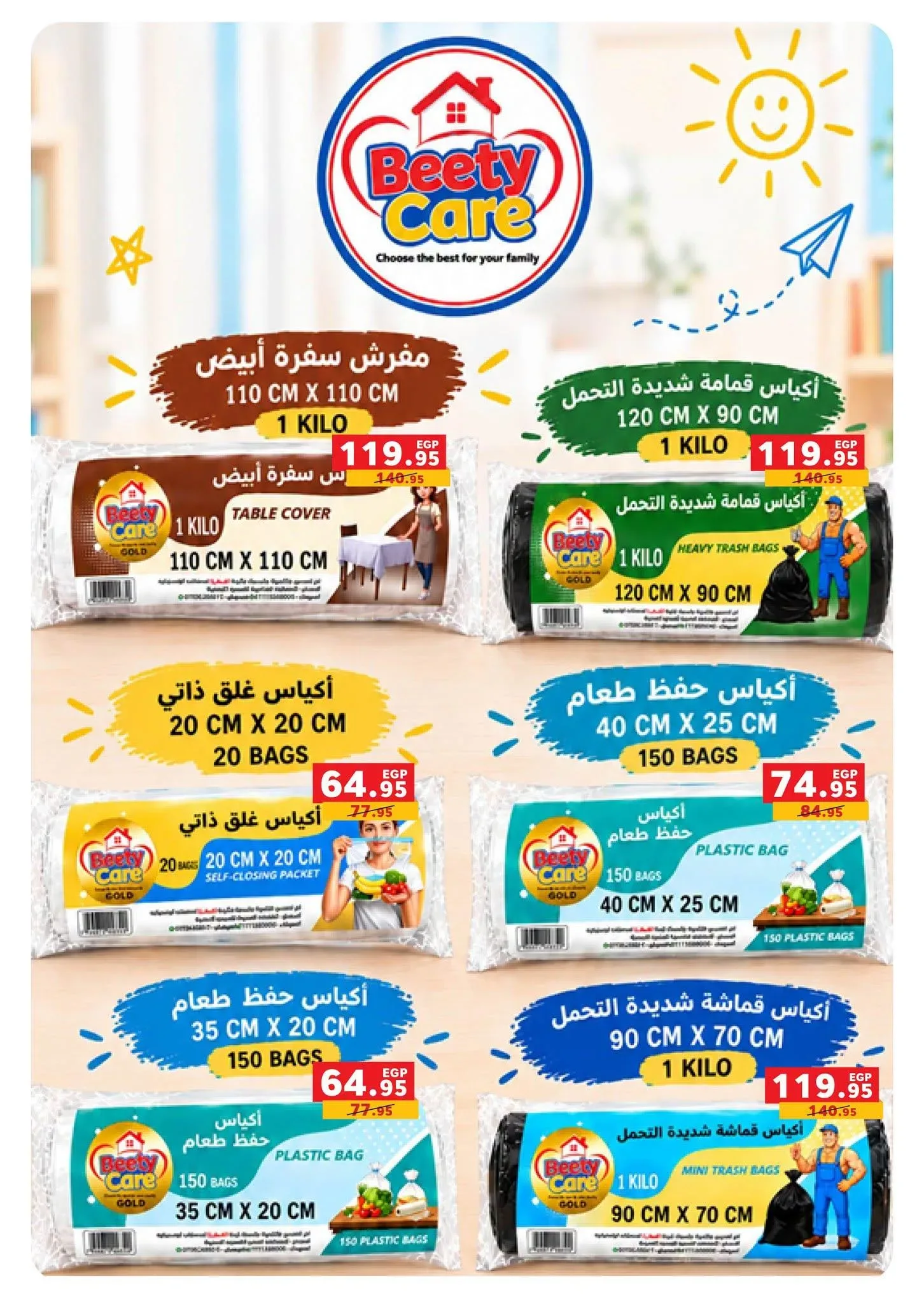 صفحة 7