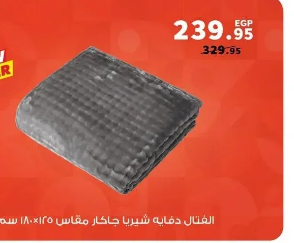 الفتال دفاية شيريا جاكار مقاس 125×180 سم أشكال