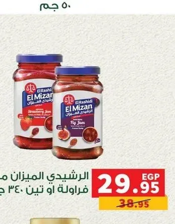 الرشيدي الميزان مربي فراولة او تين 340 جم