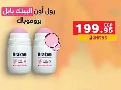 دراكون رول أون مزيل رائحة العرق