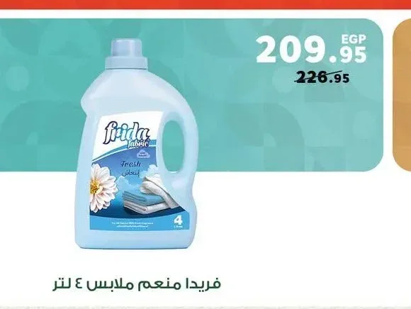 فريدا منعم ملابس 4 لتر