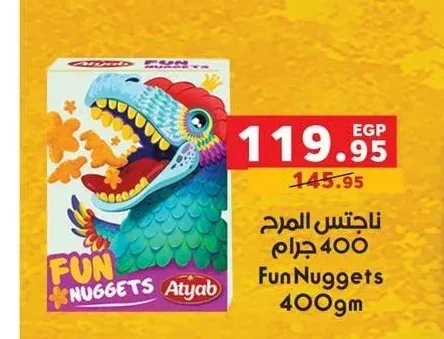 ناجتس مرح 400 جم