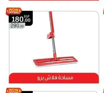 مساحة فلاش برو
