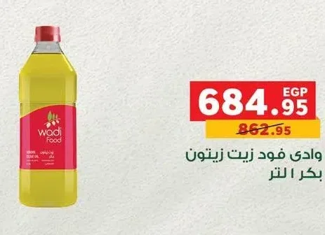 وادي فود زيت زيتون بكر 1 لتر