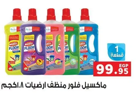 ماكسيل فلور منظف ارضيات 1.8 كجم