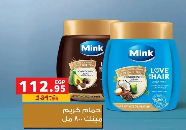 حمام كريم منك 800 مل