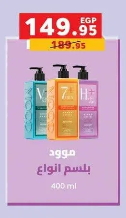 مود بلسم انواع 400 مل