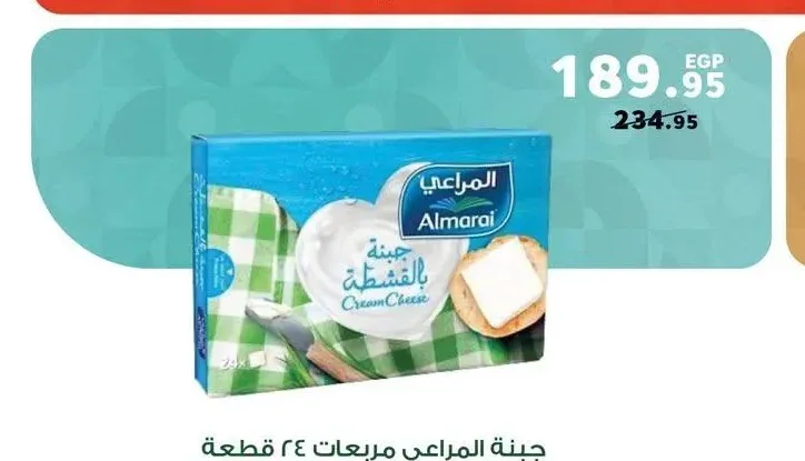 جبنة المراعي مربعات 24 قطعة