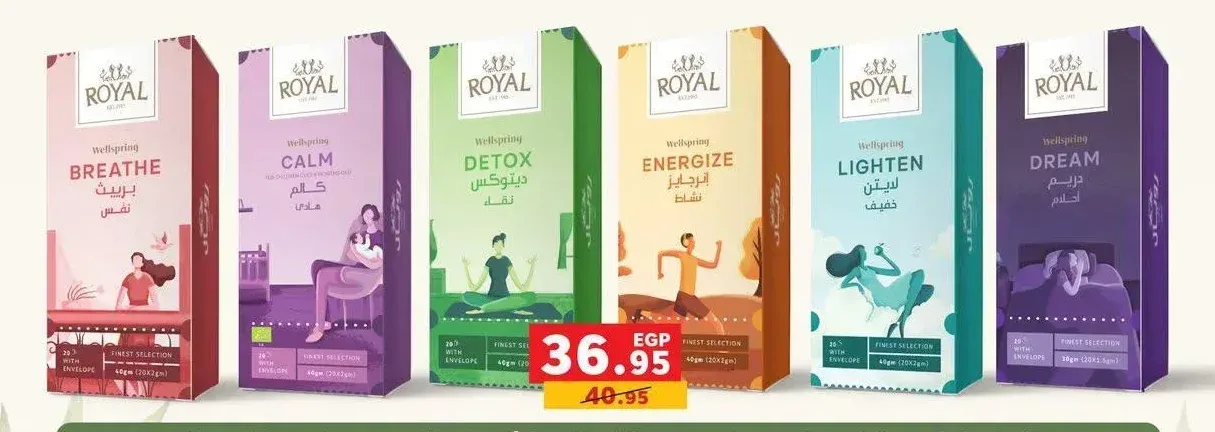 رويال أعشاب لايف ستايل 20 كيس