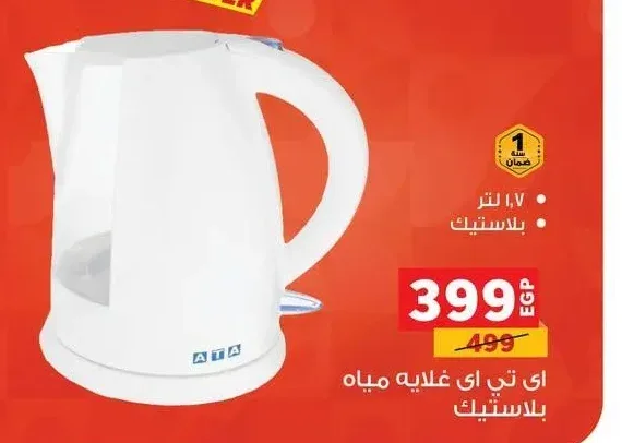 اي تي اي غلاية مياه بلاستيك 1.7 لتر