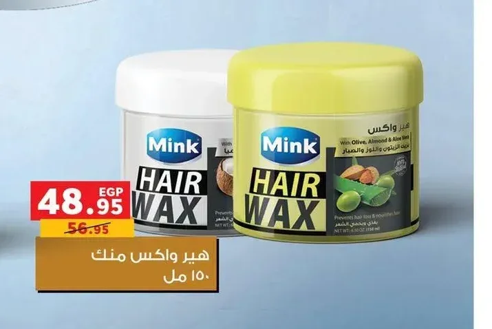 هير واكس منك 150 مل