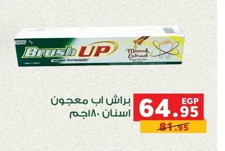 براش اب معجون اسنان 180 جم