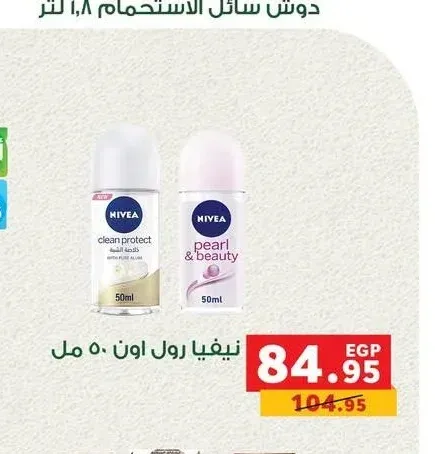 نيفيا رول اون 50 مل