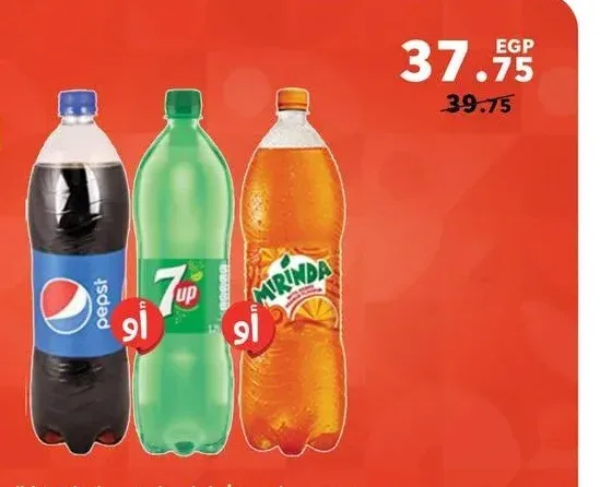 بيبسي أو سفن أب أو ميراندا 1.5 لتر