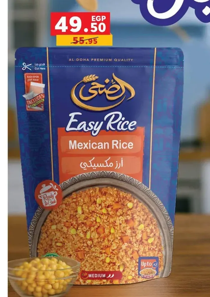 الضحى أرز مكسيكي
