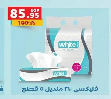 مناديل وايت فليكسي 210 منديل 5 قطع