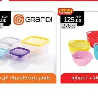 طقم علبة كلاسيك 4 ق مربع