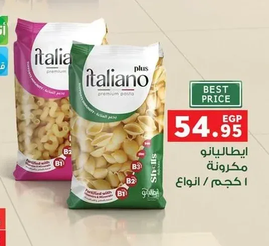 ايطاليانو مكرونة 1 كجم