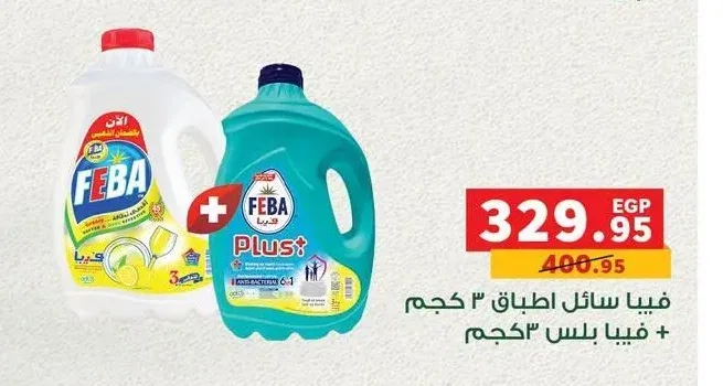 فيبا سائل اطباق 3 كجم + فيبا بلس 3 كجم