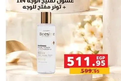 بيزلين تونر مفتح للوجه