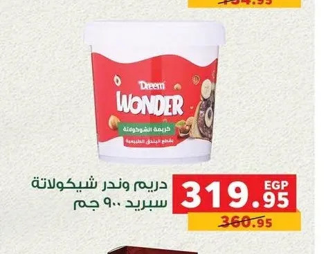 دريم وندر شوكولاته سبريد 900 جم