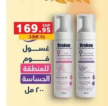 دراكون غسول فوم للمنطقة الحساسة