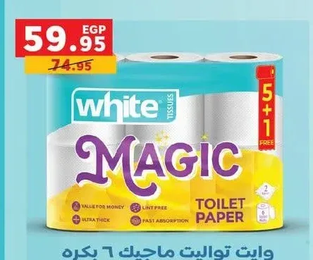 مناديل تواليت وايت ماجيك 5+1 مجاناً