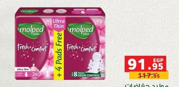 مولبد فوط صحية نسائية الترا 24 قطعة
