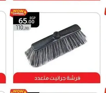 فرشة جرانيت متعدد
