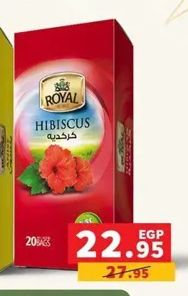 رويال أعشاب كركديه 20 كيس