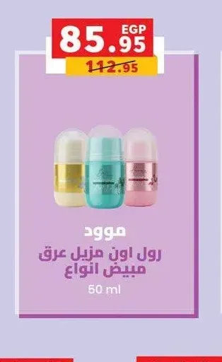 مود رول اون مزيل عرق مبيض انواع 50 مل