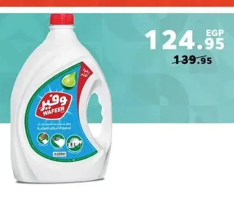وفير سائل تنظيف أطباق 4 كجم