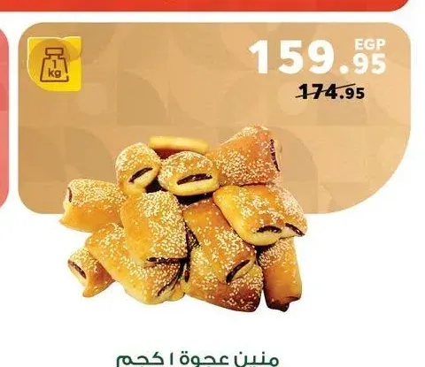 منين عجوة 1 كجم