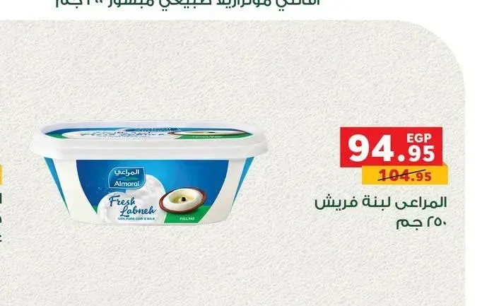 المراعي لبنة فريش 250 جم
