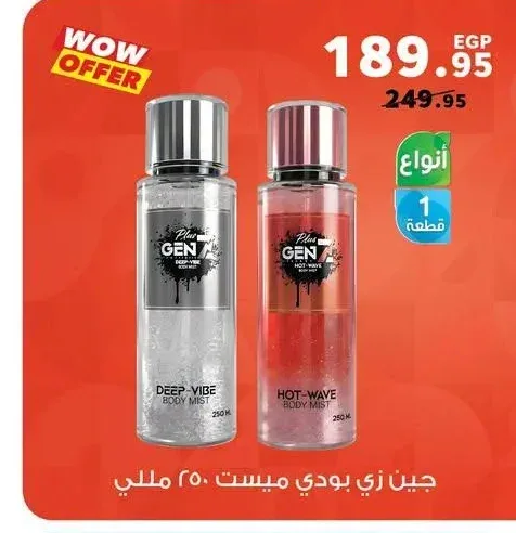 جين زي بودي ميست 250 مل