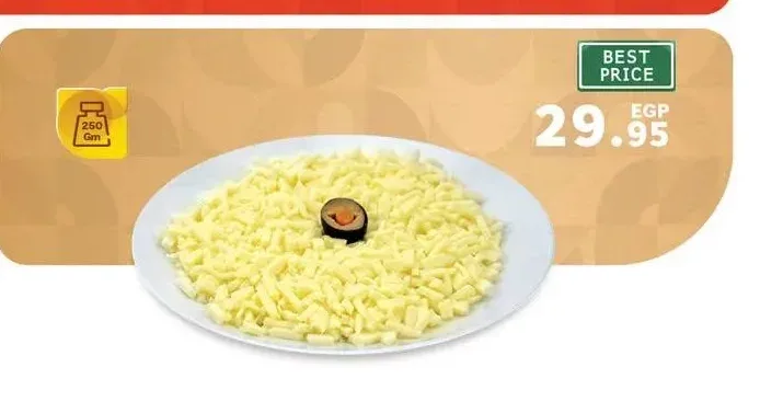 جبنة موتزاريلا 250 جم