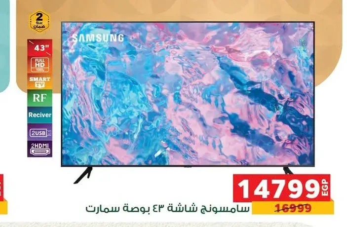 شاشة سامسونج 43 بوصة سمارت