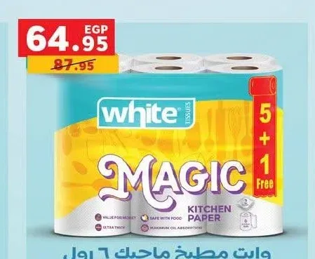 مناديل مطبخ وايت ماجيك 5+1 مجاناً