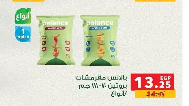 بالانس مقرمشات بروتين 70-78 جم