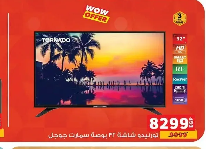 شاشة تورنيدو 32 بوصة سمارت جوجل