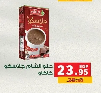 حلو الشام جلاسكو كاكاو