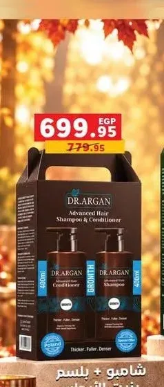 دكتور أرجان شامبو + بلسم
