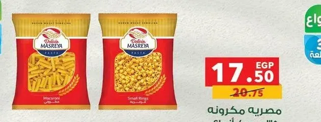مصرية مكرونة 350 جم