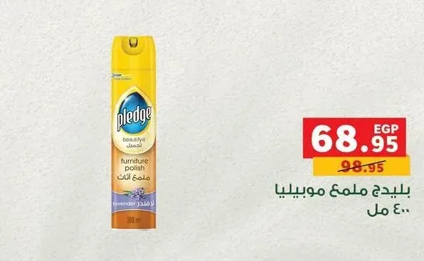 بليدج ملمع موبيليا 400 مل