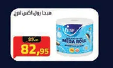 ميجا رول اكس لارج