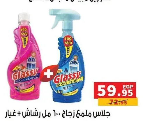 جلاس ملمع زجاج 600 مل + غيار