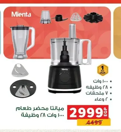 ميانتا محضر طعام 1000 وات 28 وظيفة
