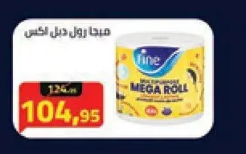 ميجا رول ديل اكس